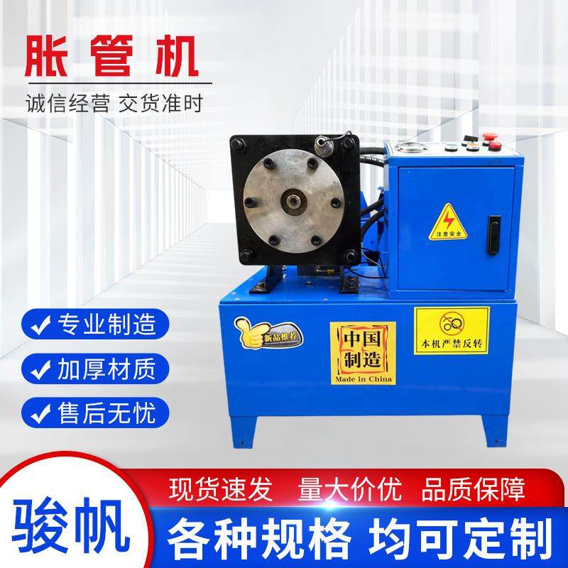 新款液压圆管扩管机无痕胀管机不锈钢管镀锌管铝管铜管扩管机厂家,五金/工具,其他机械五金,淘宝优惠券,粉丝福利购,淘宝优惠卷