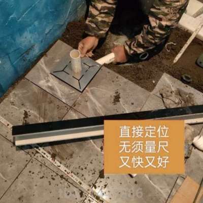 定位花式地漏多功能花型#地漏设计瓷砖尺工具尺三角尺瓦工不锈钢