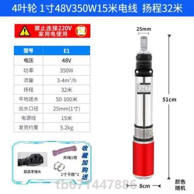 叶轮伏螺杆12V24V48V60V72高潜水泵扬程农电瓶车深井泵直流丰远!