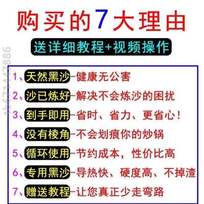 ]板栗炒黑砂榛子黑炒货通用黑色糖沙子沙5扁专用天然炒栗子沙子斤