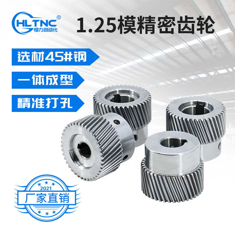 雕刻机电机轮齿轮减速机20/25/30/40齿轮直齿斜齿1.25/1.5/2模|msdalam kategori perkakasan/alat, jentera perkakasan, bahagian penghantaran, gear - dari Buy2taobao.com untuk memberikan perkhidmatan ejen Taobao profesional membeli