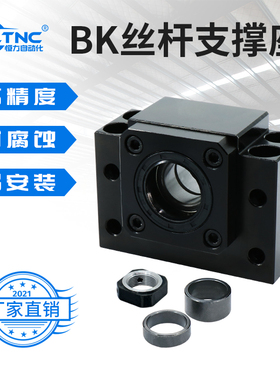 滚珠丝杆丝杆立式固定端座双轴承BK10 12 15 20 25 30 35 40
