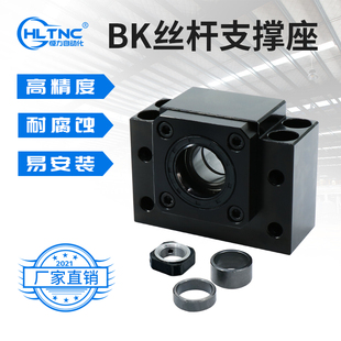 滾珠絲桿絲桿立式 固定端座雙軸承BK10