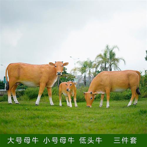 户外大型仿真写实黄牛动物雕塑摆件庭院公园林草坪玻璃钢装饰小品