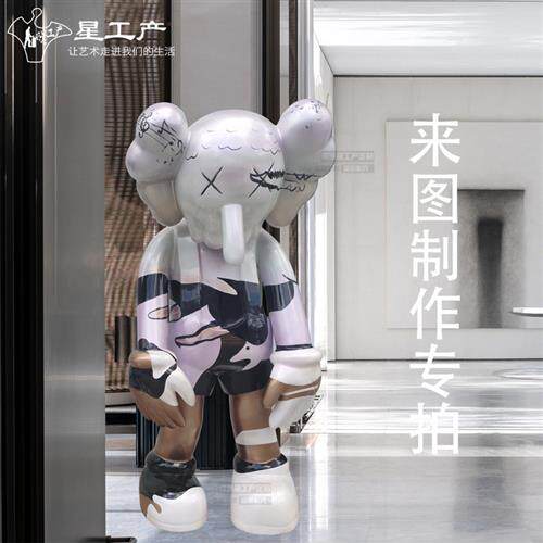 网红潮玩kaws暴力熊不锈钢金属室内卡通雕塑售楼部样板房公仔摆件