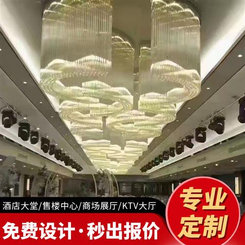 酒店大堂高档轻奢水晶吊灯售楼部沙盘别墅宴会厅会所非标工程灯具