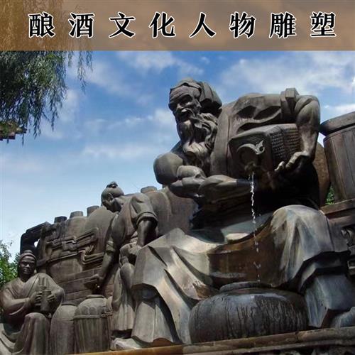玻璃钢酒文化雕塑酿酒工艺流程沙盘微缩场景人物模型铸铜雕像酒馆