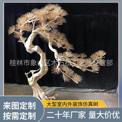 仿真松树雪松马尾松摆新中式造景松树实木雕刻树商场装饰室内假树