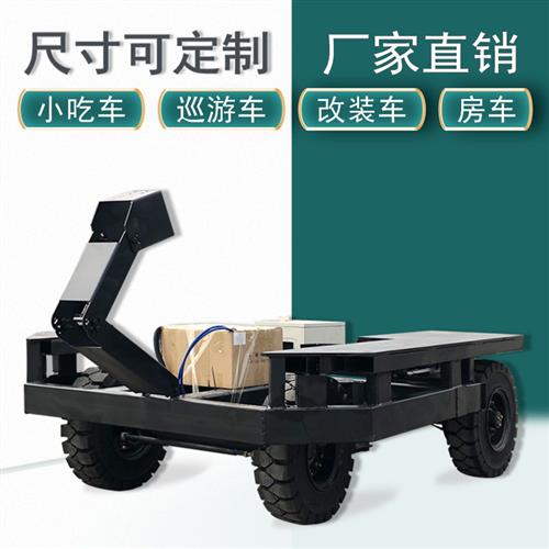 定做巡游花车底盘定制电动彩车底盘四轮底盘户外花车彩车底盘厂家