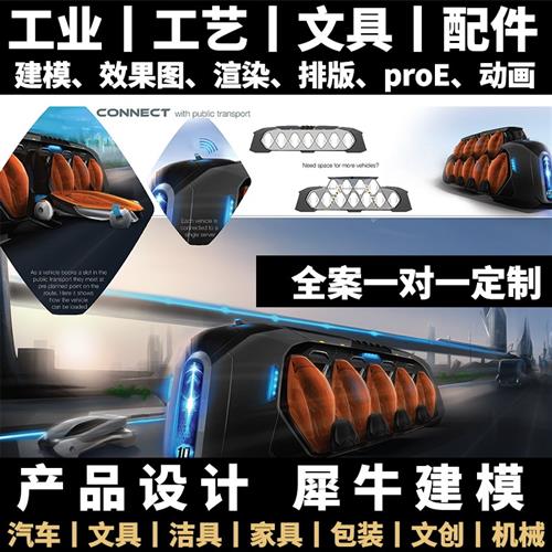 d产品工业机械设计sw模型ks渲染犀牛建模外观电商主图效果图代做