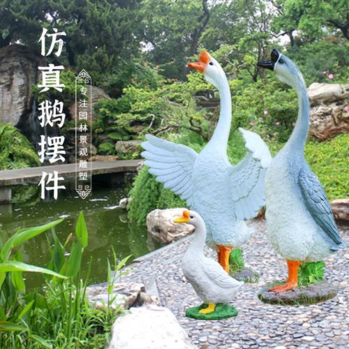 仿真大白鹅摆件户外玻璃钢花园草坪装饰园林景观庭院动物模型雕塑