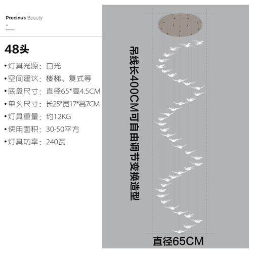 后现代酒店大堂别墅楼梯大吊灯艺术个性飞鸟客厅餐厅沙盘商用灯饰