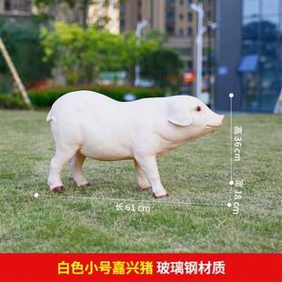 仿真猪雕塑玻璃钢摆件落地户外草坪花园庭院动物园林景观装饰小品