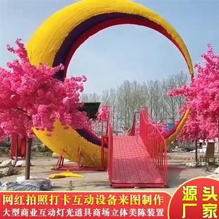 网红月亮桥景区花海景观雕塑小品摆件打卡地藤编绿雕大月亮