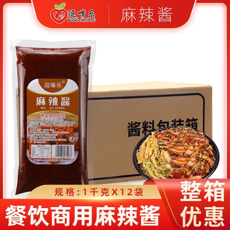 1kg*12袋料干锅商用麻辣逗嘴