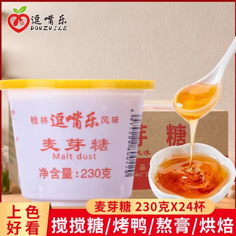 逗嘴乐麦芽糖230g*24麦芽糖浆烘焙专用糖稀商用卤肉烤鸭上色烘焙