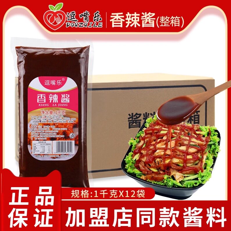 逗嘴乐香辣酱1kg*12袋拌饭酱烤