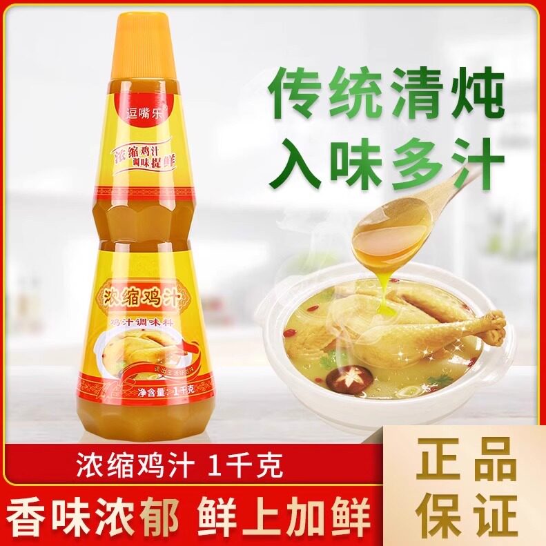 浓缩鸡汁1kg浓缩鸡汁逗嘴乐