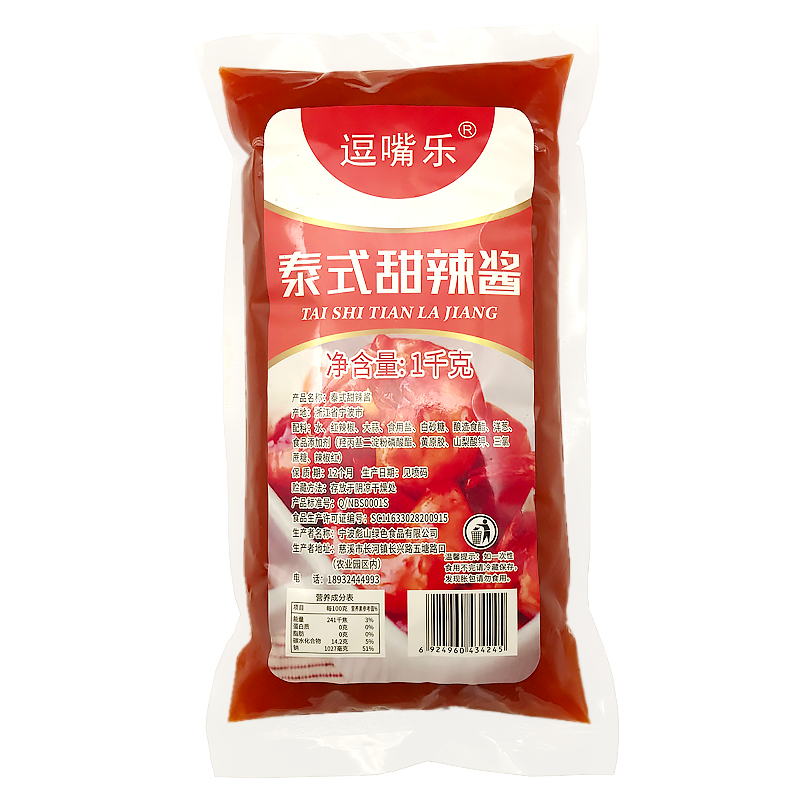 披萨手抓饼鸡排烤肉泰式甜辣酱