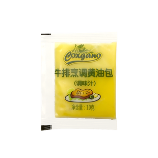 牛排烹调黄油10g*100 小包调味油煎牛排专用家庭烘焙牛排西餐厅