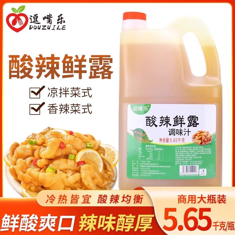 逗嘴乐酸辣鲜露5.65kg桶商用凉拌海带青瓜酸辣粉鸡胗鱼火锅土豆丝