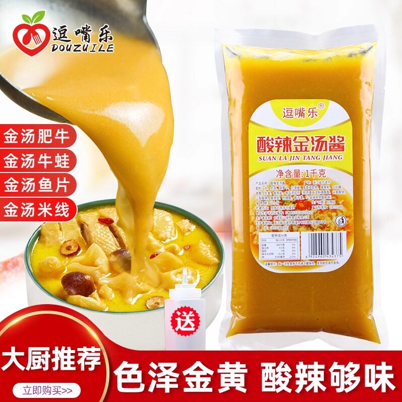 酸汤火锅底料逗嘴乐酸辣金汤酱1kg 酸汤肥牛酸菜鱼调料酸汤米