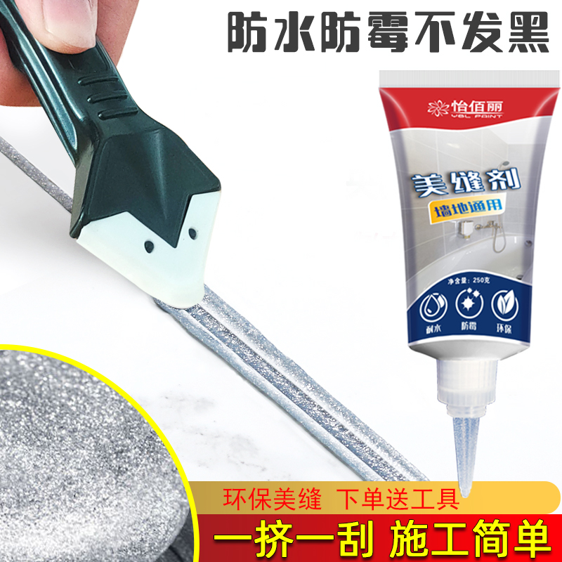 怡佰丽贵族银地砖专用美缝剂防水