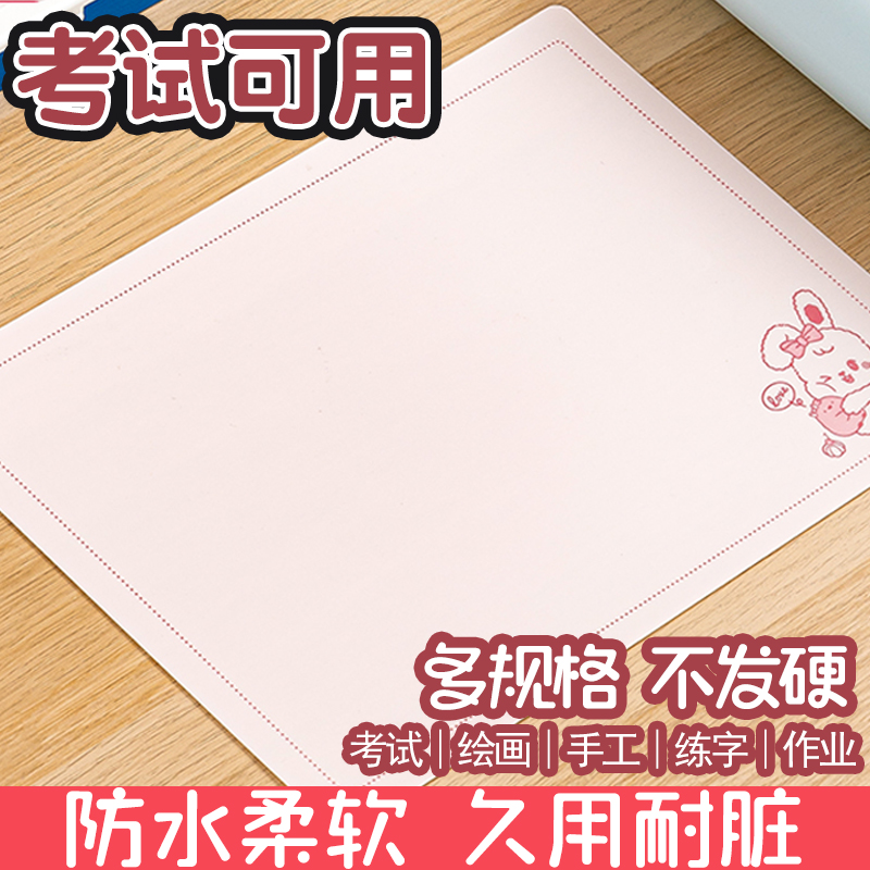 桌面软硅胶垫板A3练字画画垫本板