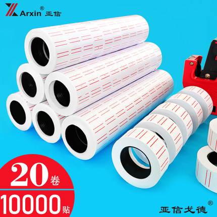 价格标签打码纸卷超市商品价钱标签打码机标价纸墨轮白色红色贴纸彩色标价纸单排自粘可手写双排打价纸批发