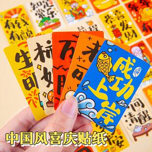蛇年红包封口新年春节祝福墙面装饰贴手帐贴画标签纸不干胶手机贴纸复古风中式中国风文字书法国风祝福语卡片