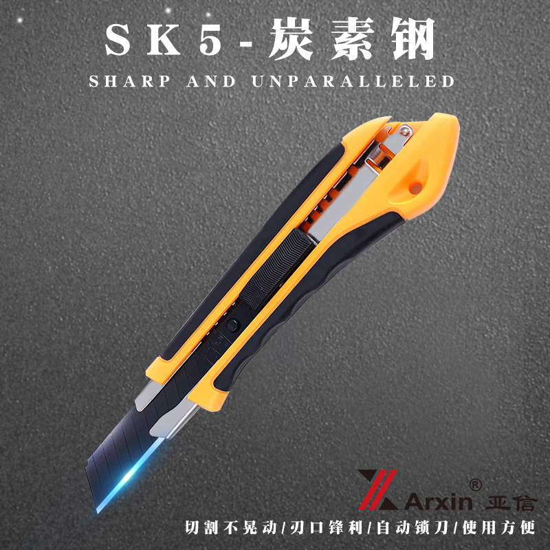 金属美工刀学生办公用亚信