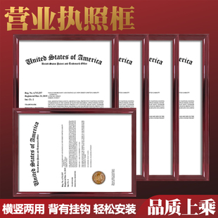 工商营业执照相框食品卫生三合一许可证框a3a4横竖两用专利资质证书奖状裱框挂墙展示画框