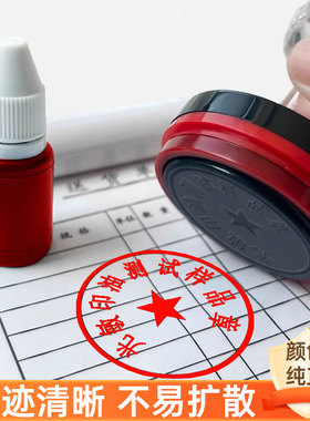 红色光敏印油60瓶装印章油印泥印台补充液油墨速干大瓶1000ml颜色纯正盖章秒干万次章财务专用非原子回墨印油