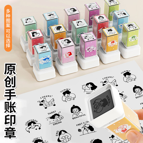 韩系手账印章可爱卡通图案印章diy手账ins风日系风格奖励心情盖印印章儿童奖励印章迷你日常打卡浸透式印章