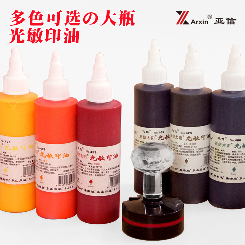 亚信大瓶光敏印章印油红色补充液【油性】速干印章加印油黑色蓝色紫色绿色墨水多色可选印泥专用油墨办公用品