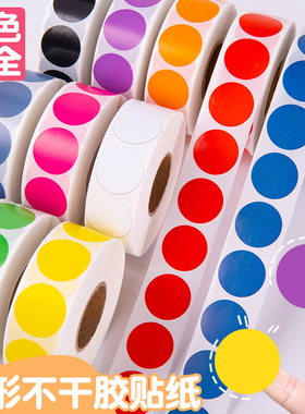 彩色圆点贴圆形标签纸卷装不干胶贴纸自粘性手写空白标签数字贴记号销控贴小圆点可取纸红色大号圆姓名索引贴