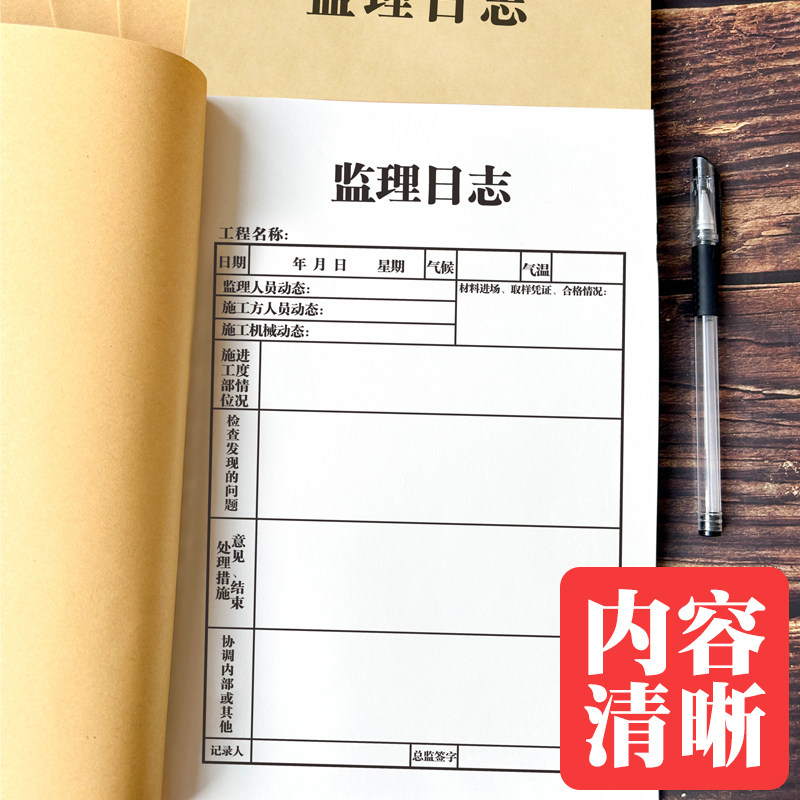 记录本A4监理日志本施工日志图片