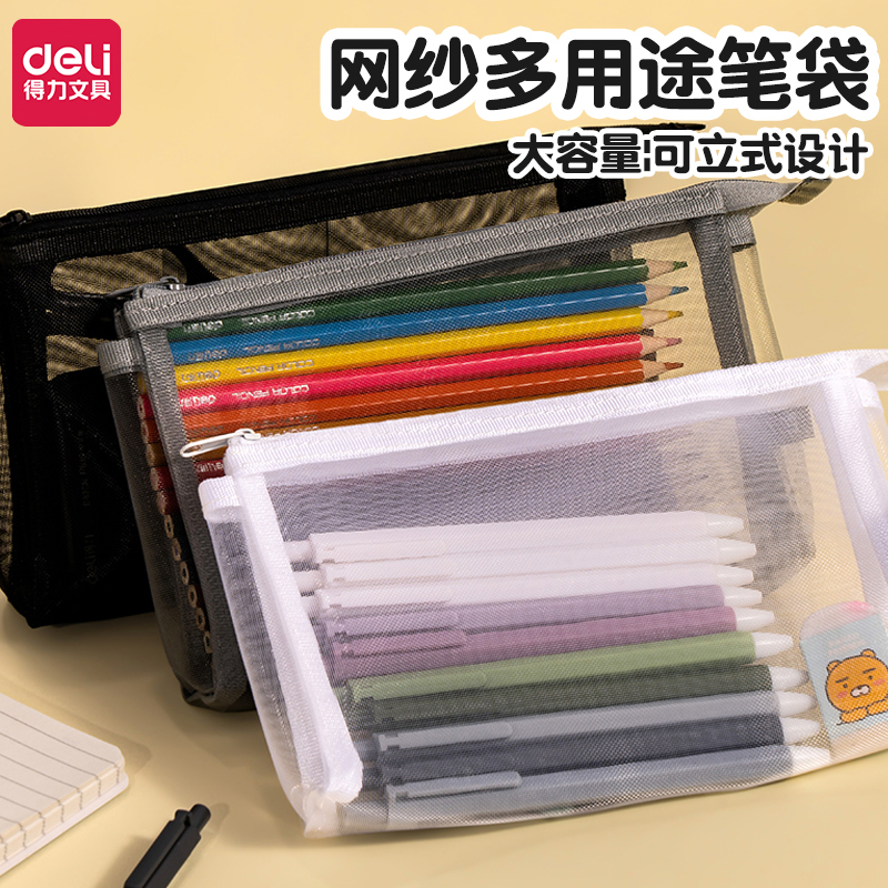 笔袋透明网纱铅笔袋高颜值ins简约文具盒考试笔袋立体大容量学生文具袋中高考场专用收纳男女孩初中女生笔盒