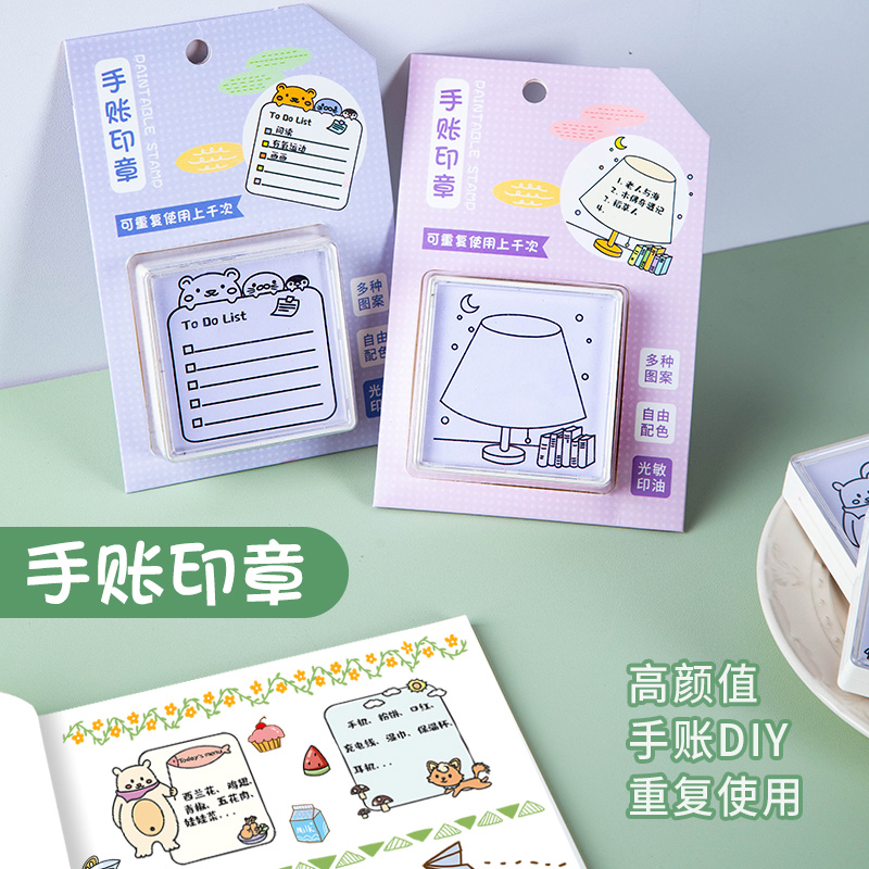 手账印章打卡日常计划光敏印章可爱自印定制印章卡通生活学习工作运动DIY日程计划记录清单印章便携学生印章