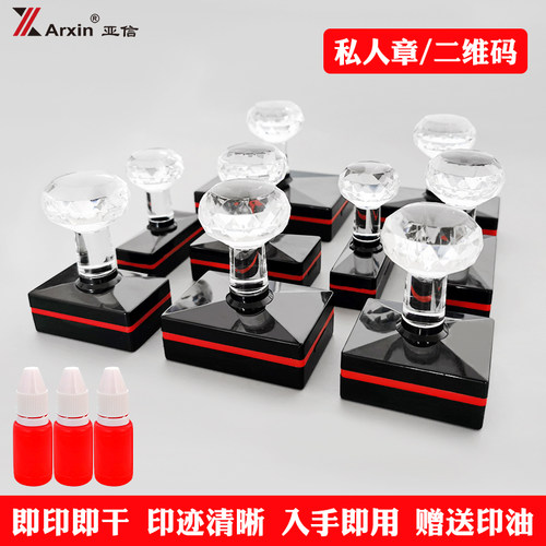 正方形刻字个人印章定制