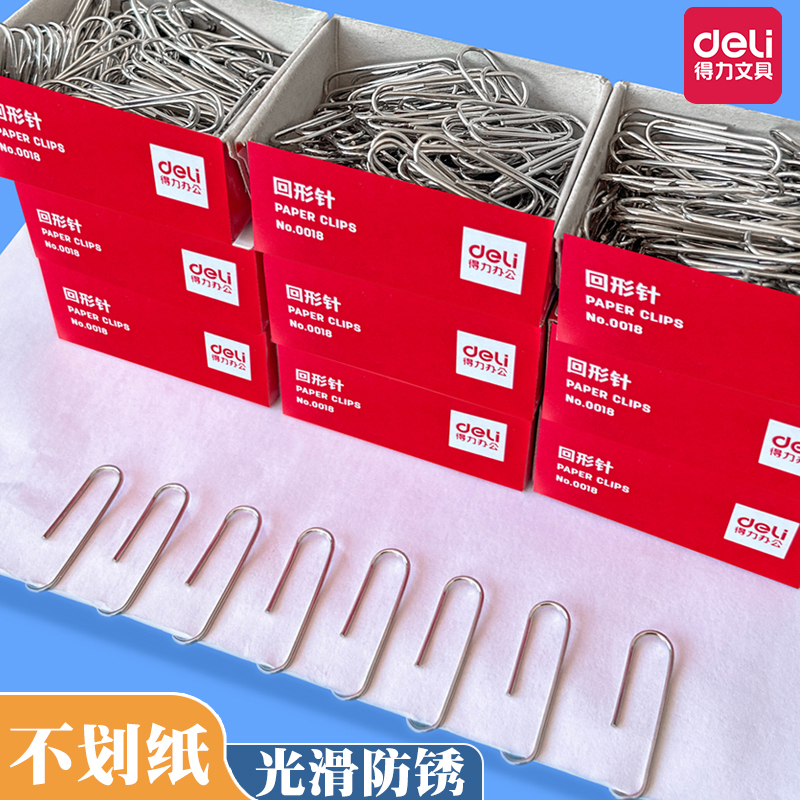 10盒 回形针办公用品彩色曲别针书签创意可爱回行型针夹子u形针镀镍防锈回旋针小号金属型扣针包邮文具批发