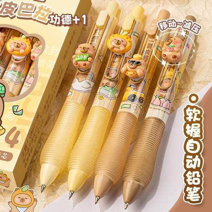 卡皮巴拉高颜值儿童自动铅笔小学生专用0.5mm不断芯软握减负正姿活动按动铅笔初中生自动出芯美术勾线图画