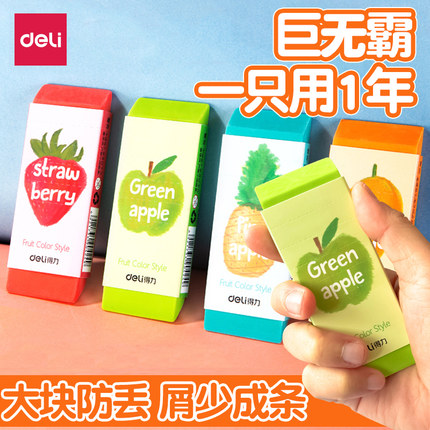 超大号橡皮擦清新水果大块橡皮擦小学生专用擦得干净无屑不易留痕巨无霸创意可爱卡通擦铅笔幼儿园无毒