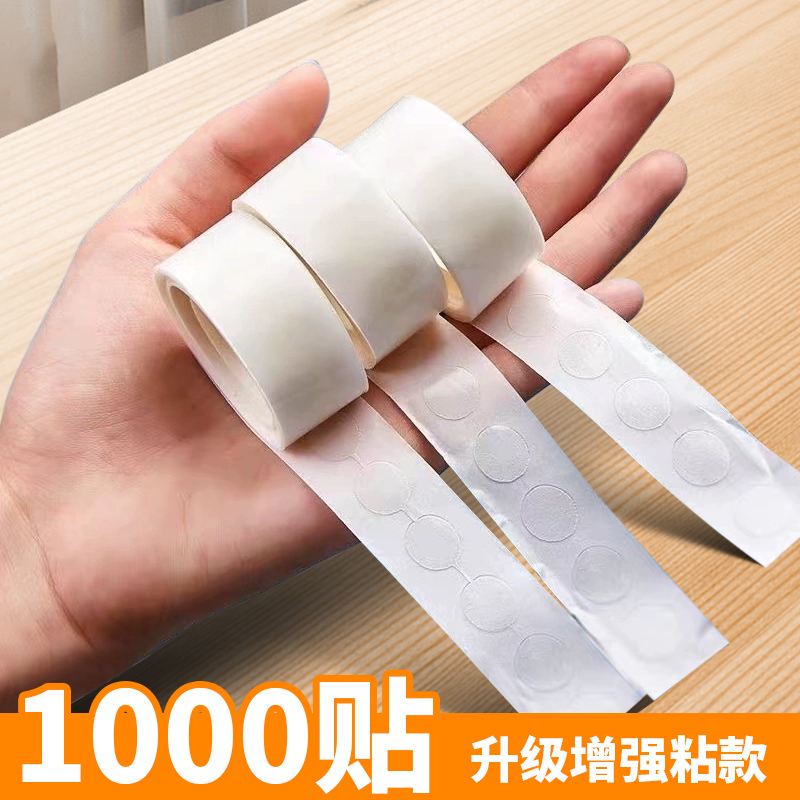 气球胶点贴不伤墙无痕结婚房装饰透明胶带圆点双面胶贴片胶婚礼生日结婚房婚庆用品粘贴固定纳米无痕点胶