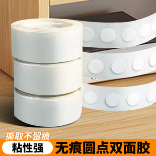 胶点贴无痕点胶气球贴不伤墙婚礼订婚庆用品圆点双面胶粘气球不伤墙贴透明小圆点胶带不留胶纳米手工胶点装 饰