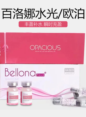 百洛娜长效水光精华液补水保湿提亮肤色贝洛娜润泽肌肤正品