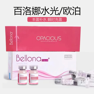 百洛娜长效水光精华液补水保湿提亮肤色贝洛娜润泽肌肤正品