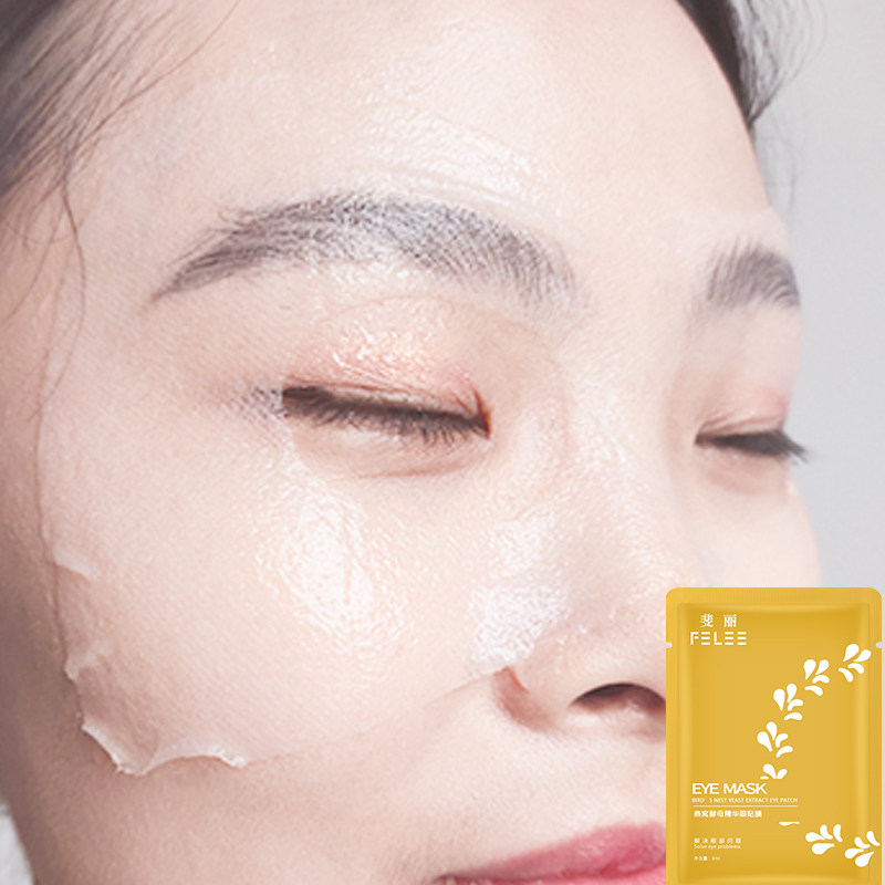 抖音同款燕窝酵母精华眼膜贴正品眼膜淡化细纹黑眼圈紧致抗皱8片