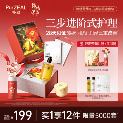 洗发水沐浴发膜洗护三件套