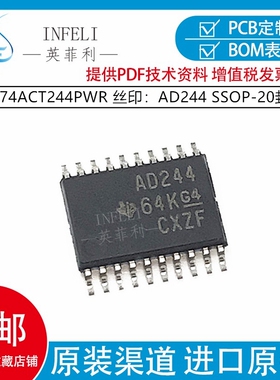 SN74ACT244PWR 丝印AD244 SSOP-20封装 SN74ACT244 缓冲器